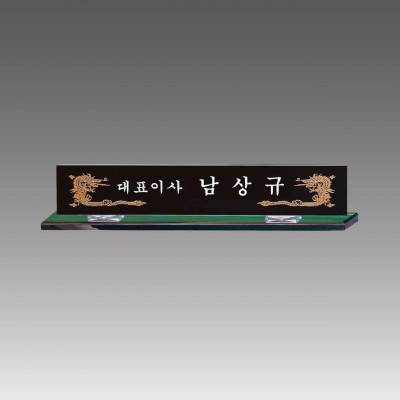G7005-C 크리스탈명패