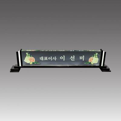 G7007 크리스탈명패