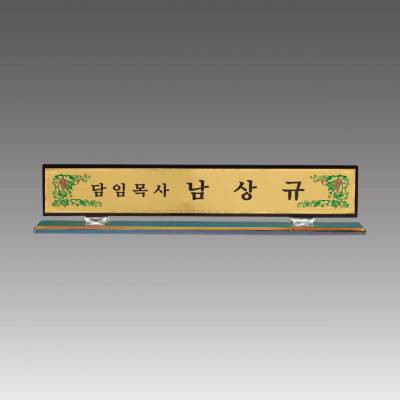 G7012-A 금지 블랙크리스탈명패