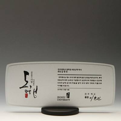 TS-7006 메탈상패