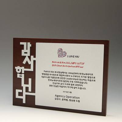 TS-5037 우드상패