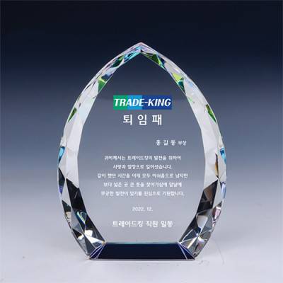 [트라포]크리스탈상패 감사패 TR41 컬러 다리미 상패 공로패 통상패