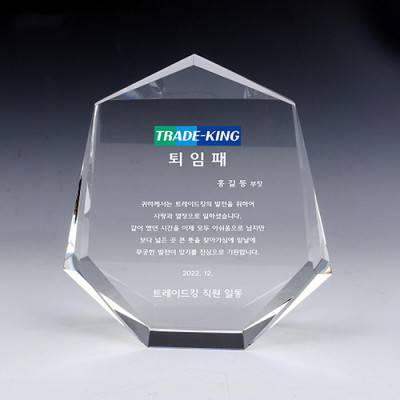 [트라포]크리스탈상패 감사패 TR43 공로패 통상패