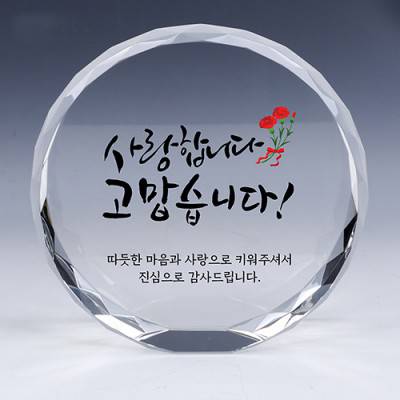 [트라포]크리스탈상패 감사패 TR44 120각 공로패 통상패