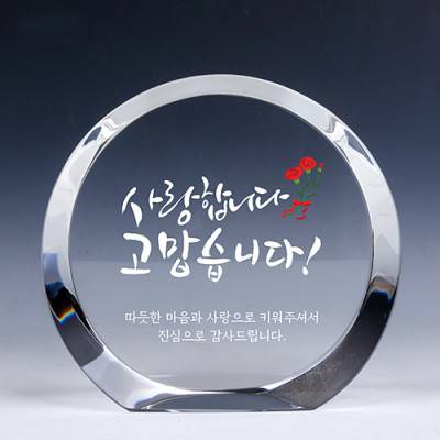 [트라포]크리스탈상패 감사패 TR45 공로패 통상패