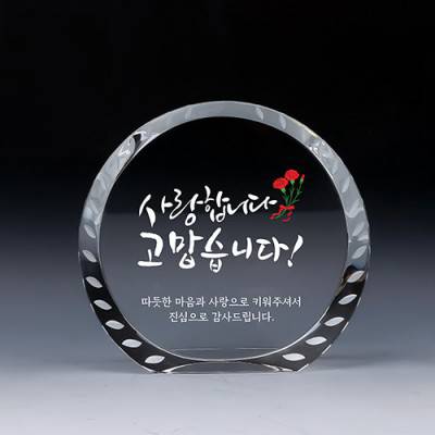 [트라포]크리스탈상패 감사패 TR46 공로패 통상패