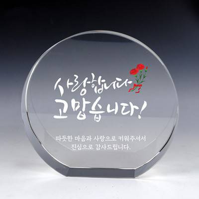 [트라포]크리스탈상패 감사패 TR49 공로패 통상패