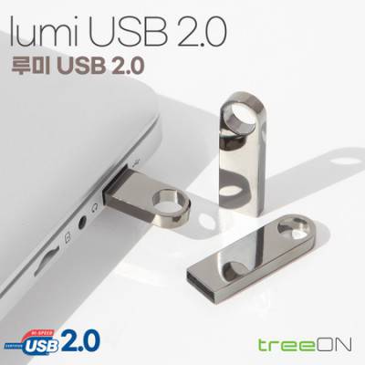 트리온 루미 2.0 32G