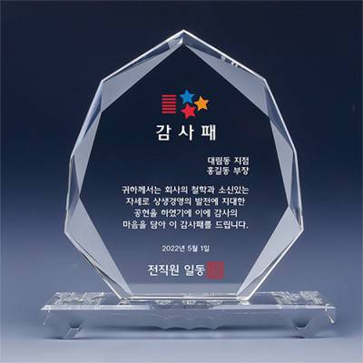 [트라포]크리스탈상패 TR84 나무 감사패 공로패