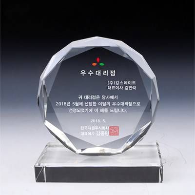 [트라포]크리스탈상패 TR86 8각문진 감사패 공로패