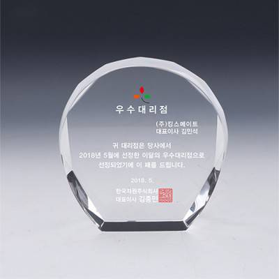[트라포]크리스탈상패 TR90 올리브컷 문진 감사패 공로패