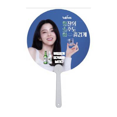 [주문제작] 원형손잡이부채 PP홍보부채 칼라인쇄