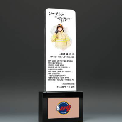기업 퇴직 송공 감사패 :TKS1190