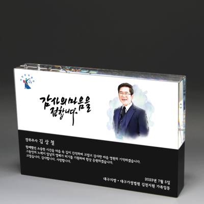 퇴직 장기근속 그림 상패 : TKS1197