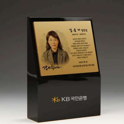 퇴직 재직 그림 공로 감사패 :TKS1189G