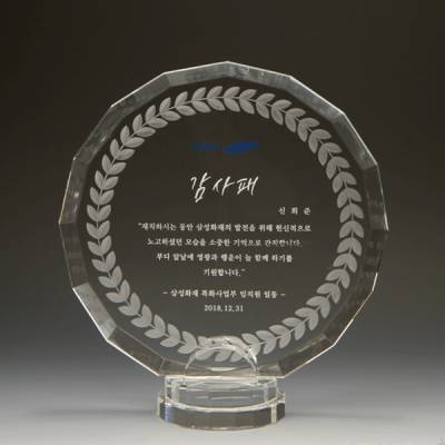 재직기념패 감사패 크리스탈 상패 E1089