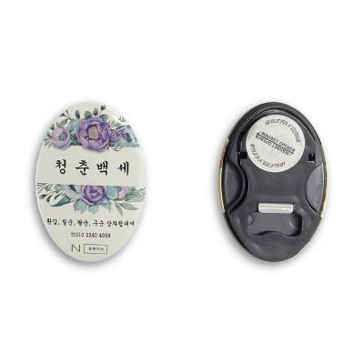 타원집게 오프너
