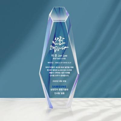 크리스탈상패 기업 단체 퇴직기념패 감사패 송공패 상패 art 352B