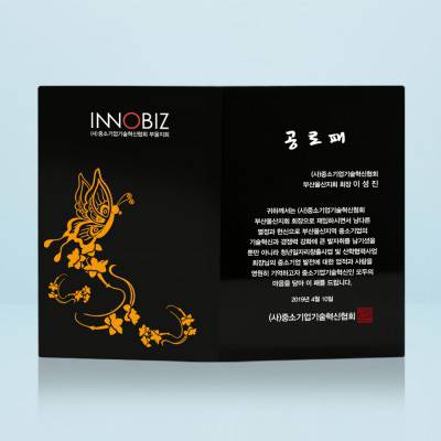 크리스탈 상패 공로패 근속 자매결연 송공패 기념패 퇴직감사패 art 328