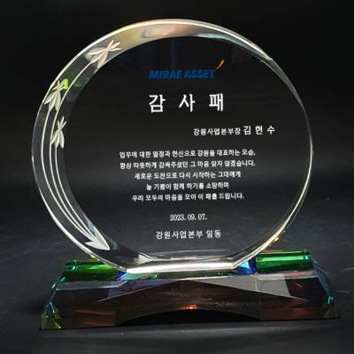 공로패 크리스탈상패 감사패 공로패 송공패 위촉패 art 090