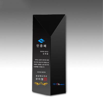 [트라포] 블랙 사각기둥 감사패 TR118A 50x50