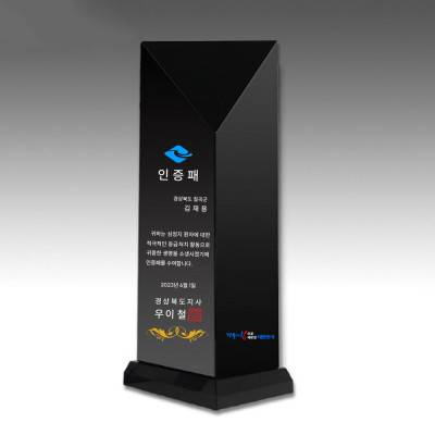 [트라포] 블랙 사각기둥 감사패 TR118A 50x50 받침