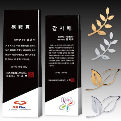 크리스탈 상패 기념패 S8-31-123456