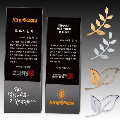 크리스탈 상패 기념패 S8-31-78 S8-32-1234