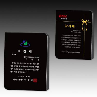 크리스탈 상패 기념패 S8-32-78