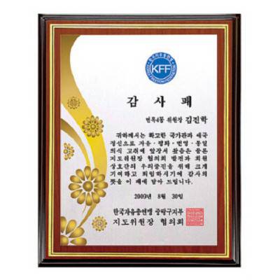 KC455 모던오피스 스페셜 우드스타일 상패 2
