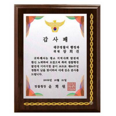 KC456 모던오피스 스페셜 우드스타일 상패 3