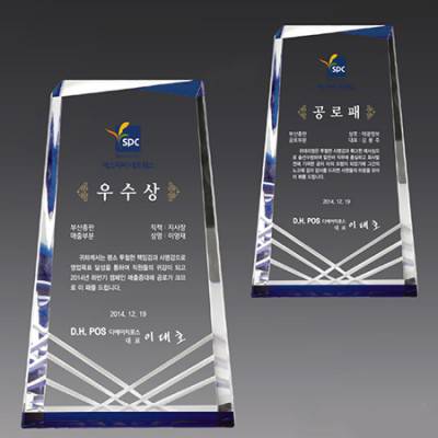 크리스탈 상패 기념패 S8-57-12