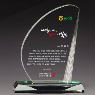 크리스탈 상패 기념패 S8-73-1