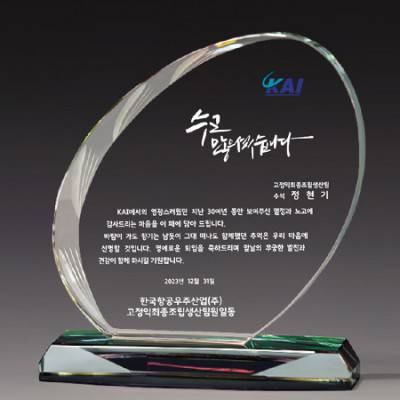 크리스탈 상패 기념패 S8-73-2