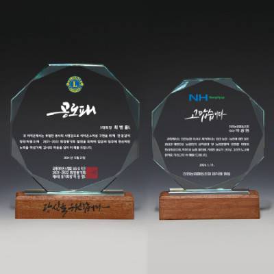 크리스탈 상패 기념패 S8-76-34