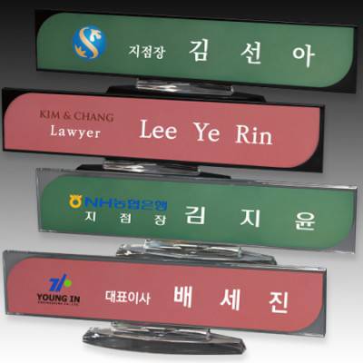 크리스탈 명패 S8-205-12 S8-206-12