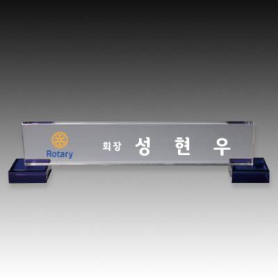 크리스탈 명패 S8-207-1