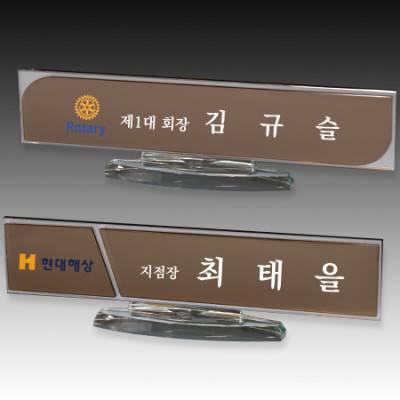 크리스탈 명패 S8-208-12