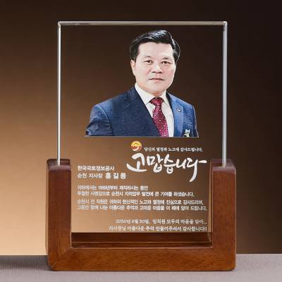 크리스탈 상패 SAM24P001