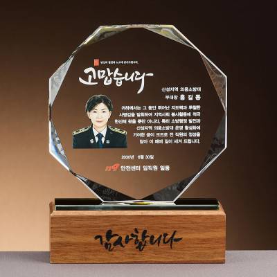 크리스탈 상패 SAM24P013