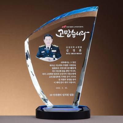 크리스탈 상패 SAM24P045