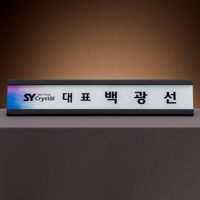 명패 SAM24M006