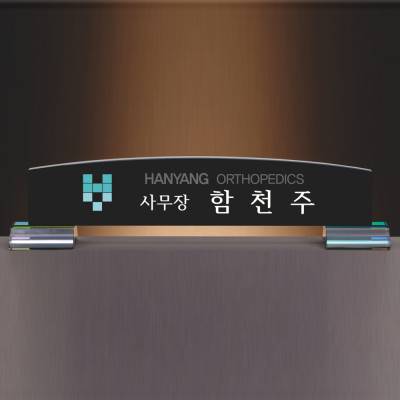 명패 SAM24M009