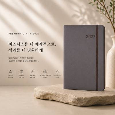 양장다이어리 라이트브라운 별사이즈