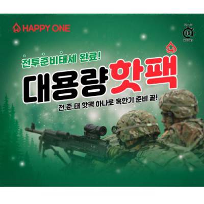 전준태 대용량 흔드는 핫팩 150g