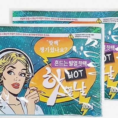 핫한날 포켓형 핫팩 100g / 중국