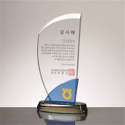 크리스탈상패 감사패 01-1