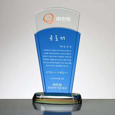 크리스탈상패 감사패 02-1