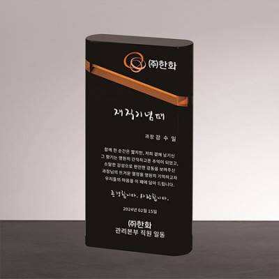 크리스탈상패 감사패 04-4
