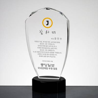 크리스탈상패 감사패 05-4